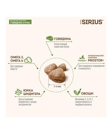 SIRIUS Adult food 2 kg - Buy Online on GoSupps.com