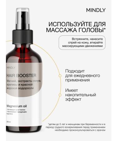 MINDLY Hair Booster magnesium oil for hair growth - Buy Online on GoSupps.com