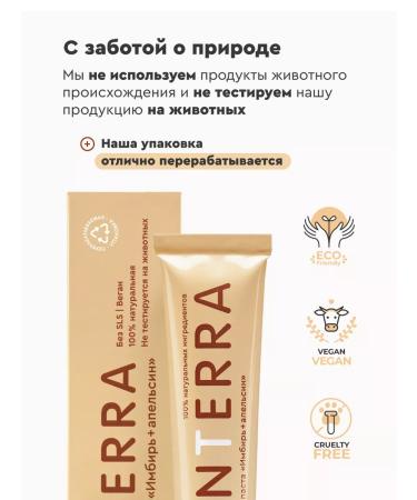 Denterra Natural toothpaste "ginger+orange" set 2 pcs - Buy Online on GoSupps.com