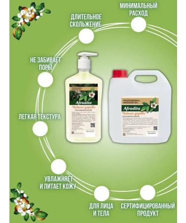 Afrodita Oil Massage oil for massage of the body and face with the smell - Buy Online on GoSupps.com