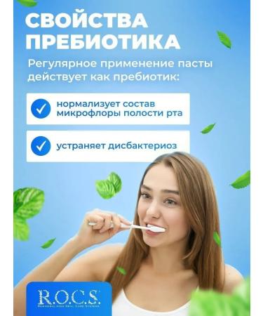 ROCS toothpaste without fluorine 1 pc - Buy Online on GoSupps.com