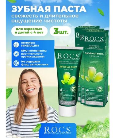 ROCS toothpaste without fluorine 3 pcs