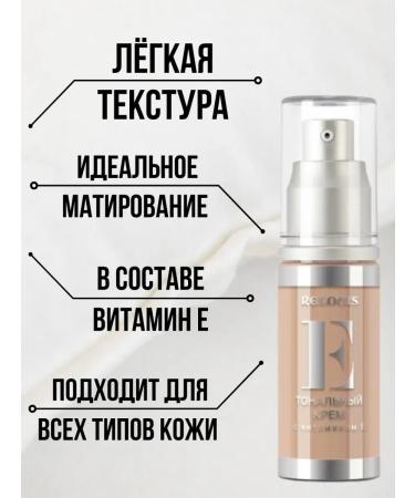 RELOUIS Vitamin E foundation face foundation makeup foundation mattifying foundation - Buy Online on GoSupps.com