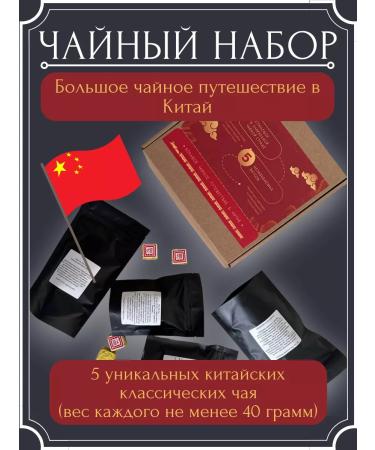 Puer Pitch Set of Chinese tea Puer Teguanin Dahunpao Lauchato