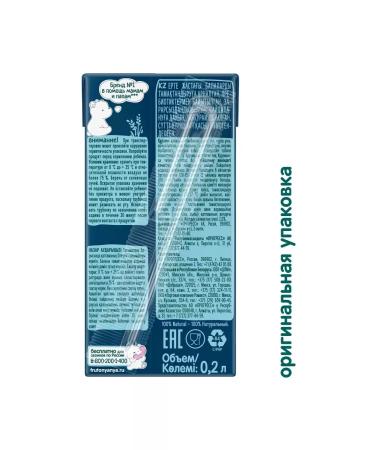 Frutonyanya Raspberry liquid milk-rice with raspberries 200 ml (18 pcs) - Buy Online on GoSupps.com