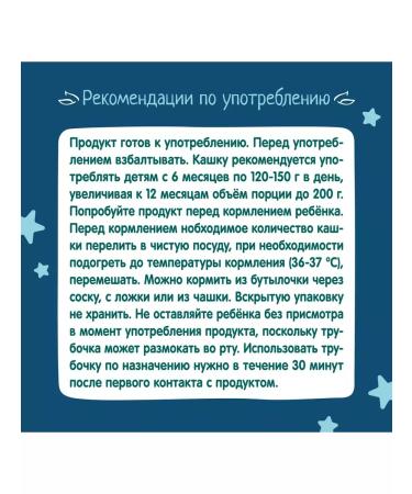 Frutonyanya Raspberry liquid milk-rice with raspberries 200 ml (18 pcs) - Buy Online on GoSupps.com