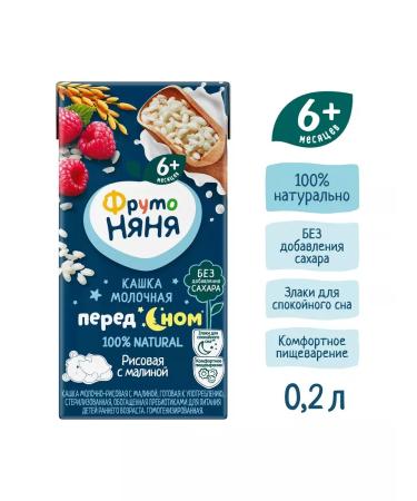 Frutonyanya Raspberry liquid milk-rice with raspberries 200 ml (18 pcs) - Buy Online on GoSupps.com