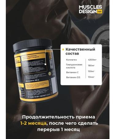 Muscles Design Lab Peptide beef collagen powder for joints and ligaments - Buy Online on GoSupps.com
