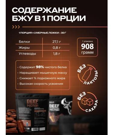 Muscles Design Lab Hydrolisate Beef Hydrolyizate Beef protein 908 grams - Buy Online on GoSupps.com