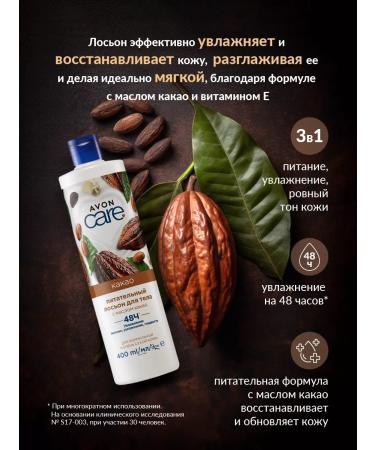 AVON Body lotion - Buy Online on GoSupps.com