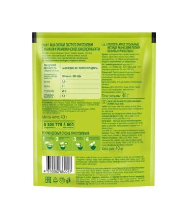 Uvelka Oatmeal porridge on a coconut. drink with pineapple and papaya 20 x 40g - Buy Online on GoSupps.com