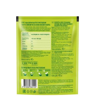 Uvelka Oatmeal porridge on a coconut drink with mango and chia. 20 x 40g - Buy Online on GoSupps.com