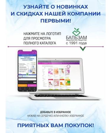 Balsam Joint Stock Company Diet Aquanorm from edema - Buy Online on GoSupps.com