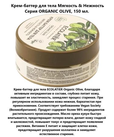 TEPLON Cream-batter for body 150 ml - Buy Online on GoSupps.com