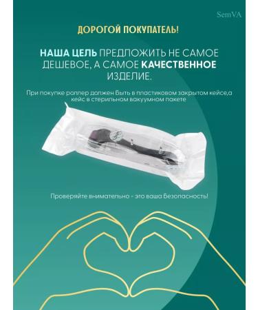 SemVA Mesoroller cosmetic for facial massage - Buy Online on GoSupps.com