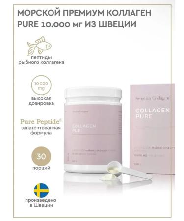 Swedish Nutra Sea collagen Collagen Pure