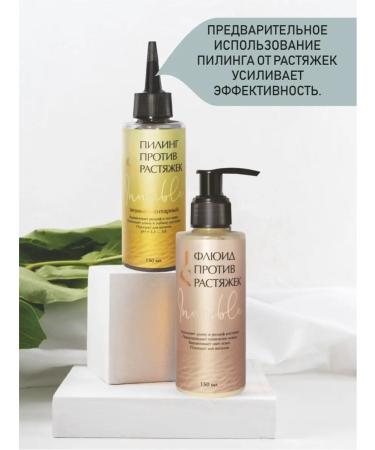 Jurassic Spa Fluid cream from against stretch marks invisible - Buy Online on GoSupps.com