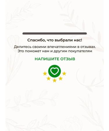 levrana Natural deodorant of male "wild mint" 50 ml - Buy Online on GoSupps.com