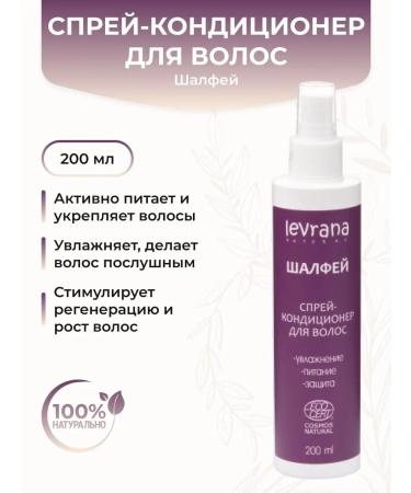 levrana Contractor for hair "Shallefei" natural 200 ml
