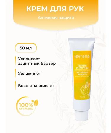 levrana Hand cream Active Pumpkin Protection and Wheat Elasters Oil