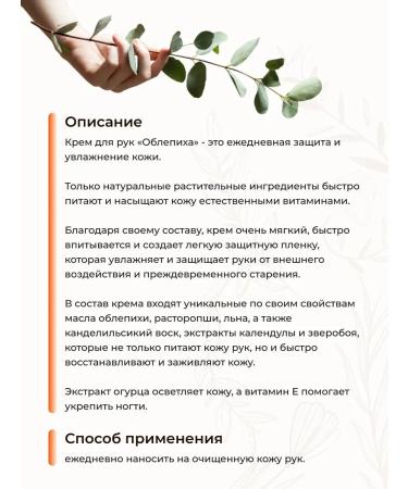 levrana Hand cream Intensively nutrition of sea buckthorn with a complex of oils - Buy Online on GoSupps.com