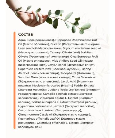 levrana Hand cream Intensively nutrition of sea buckthorn with a complex of oils - Buy Online on GoSupps.com