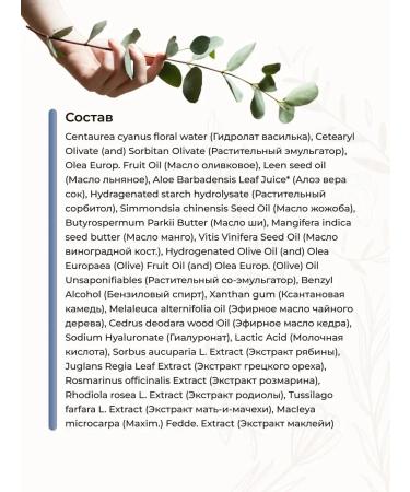 levrana Face cream for all skin types Regenerating "Cornflower" - Buy Online on GoSupps.com