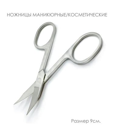 Cool Beauty The scissors are manicure 9cm