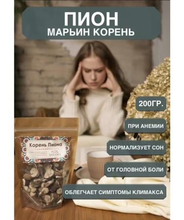 ALTAI SHAMAN Peony root