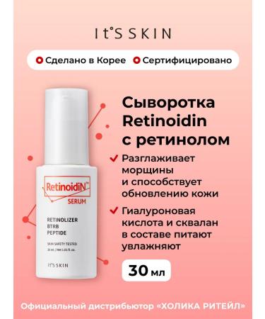It's Skin Anti -aging serum for face with retinol