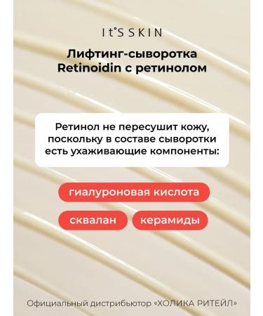 It's Skin Anti -aging serum for face with retinol - Buy Online on GoSupps.com