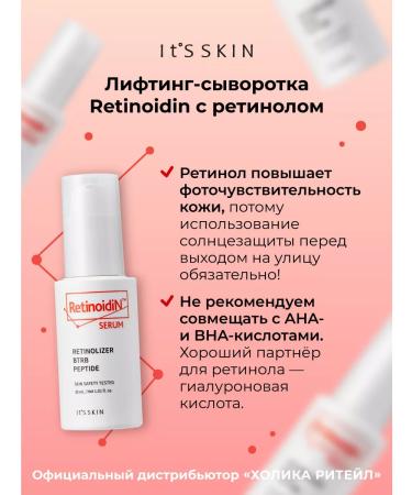 It's Skin Anti -aging serum for face with retinol - Buy Online on GoSupps.com