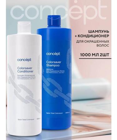 concept Set of shampoo for dyed hair + air conditioning