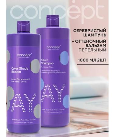 Concept Set of tint shampoo and balm Anti-Yellow ashy