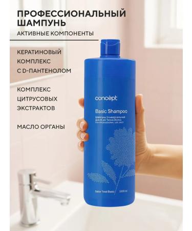 concept Shampoo and hair balm set 1000 ml - Buy Online on GoSupps.com