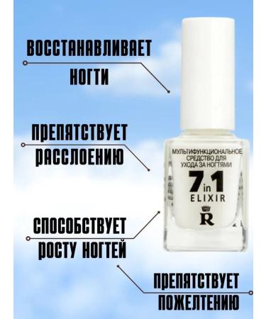 RELOUIS Remedy for strengthening nails for weak and laying nails - Buy Online on GoSupps.com