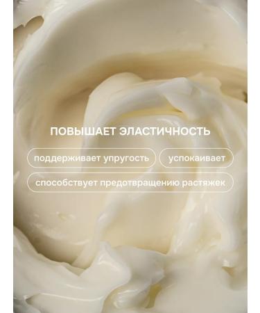 TOUCHY Cream Batter for Body perfumed with bergamot and lily of the valley - Buy Online on GoSupps.com