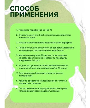 ITALWAX Paraffin for arms cosmetic for baths natural - Buy Online on GoSupps.com