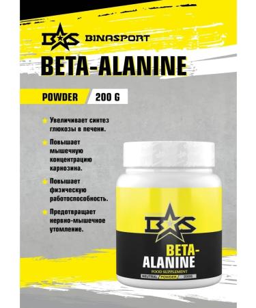Binasport Beta-Alanin "Beta Alanine Powder" 200 g with raspberry taste - Buy Online on GoSupps.com