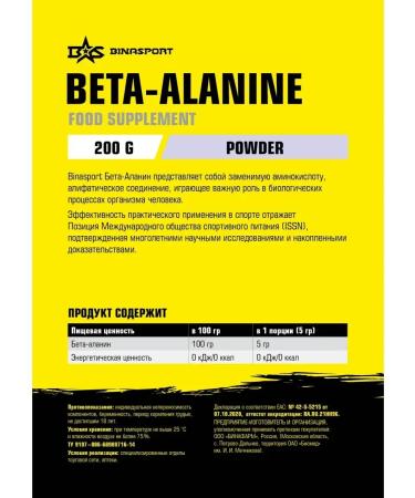 Binasport Beta-Alanin "Beta Alanine Powder" 200 g with raspberry taste - Buy Online on GoSupps.com
