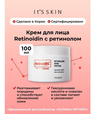 It's Skin Moisturizing face cream with retinol