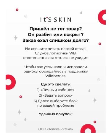 It's Skin Moisturizing face cream with retinol - Buy Online on GoSupps.com