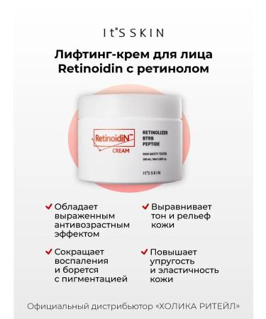 It's Skin Moisturizing face cream with retinol - Buy Online on GoSupps.com