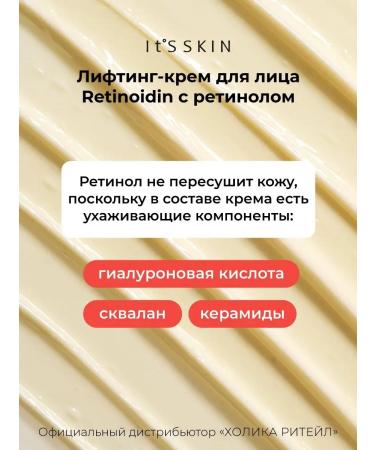 It's Skin Moisturizing face cream with retinol - Buy Online on GoSupps.com