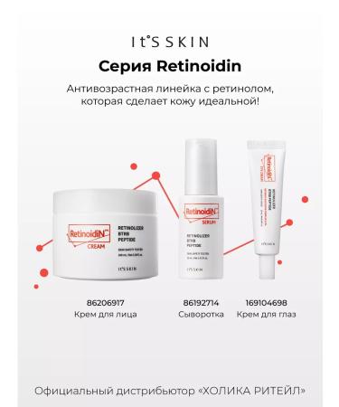 It's Skin Moisturizing face cream with retinol - Buy Online on GoSupps.com
