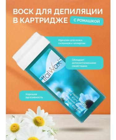 ITALWAX Wax for depilation of cartridge azulen warm for the legs of the hips 100 ml
