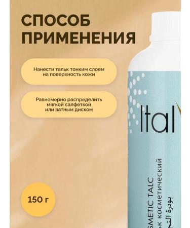 ITALWAX Talc for shugaring Podulation before depilation of body powder - Buy Online on GoSupps.com