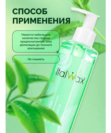 ITALWAX Gel before depilation Pre Wax Gel Cleaning moisturizing - Buy Online on GoSupps.com