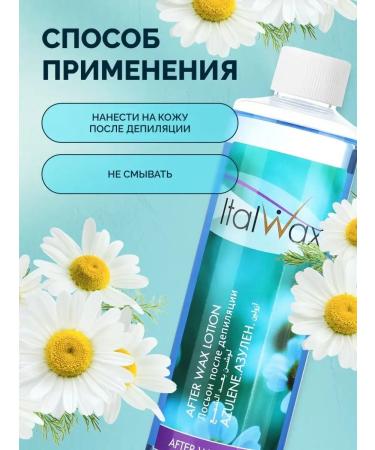 ITALWAX Body lotion after depilation is soothing azulen 250 ml - Buy Online on GoSupps.com