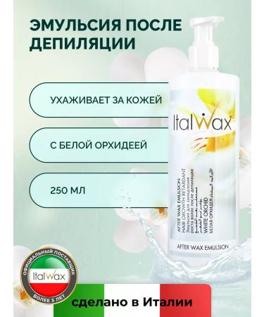 ITALWAX Remedy after depilation an emulsion for the face and body 250 ml